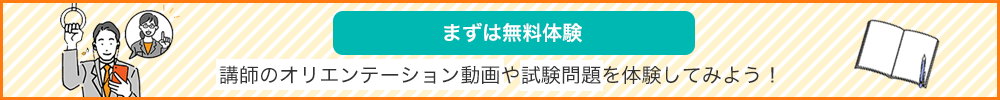 無料体験画像