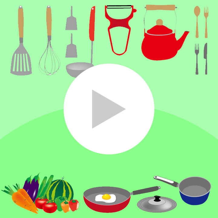 家庭料理技能検定3級の動画を見る