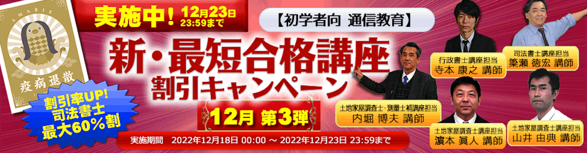 【2023年】司法書士の通信講座おすすめランキング10選！安さや口コミ・評判も徹底比較！